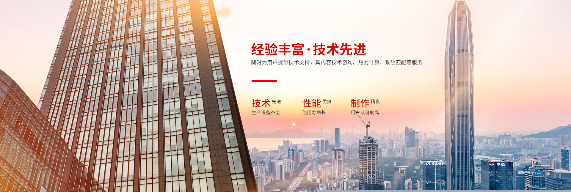 江南网页版-高效节能|换热设备|中压容器设计