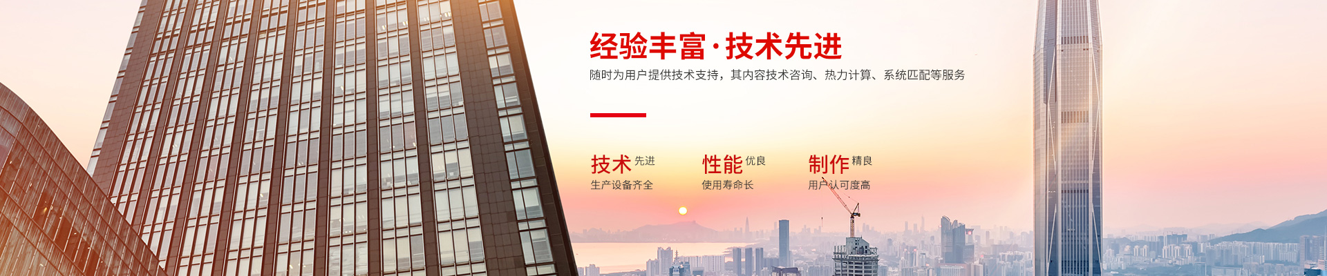 江南网页版-高效节能|换热设备|中压容器设计