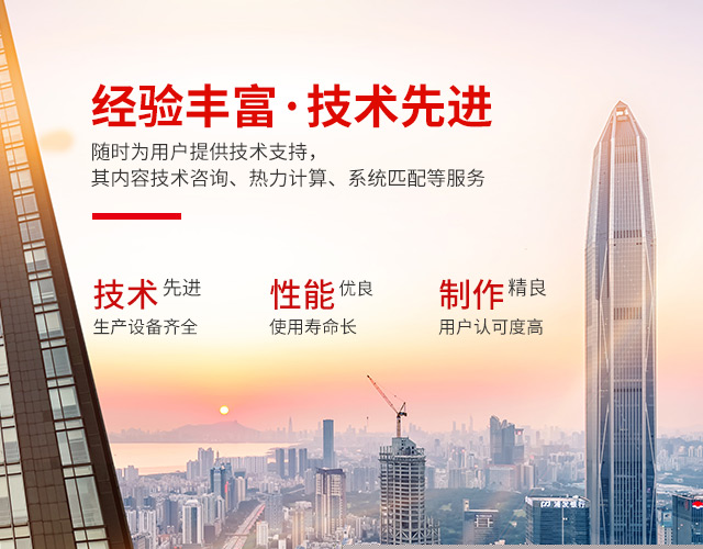 江南网页版-高效节能|换热设备|中压容器设计