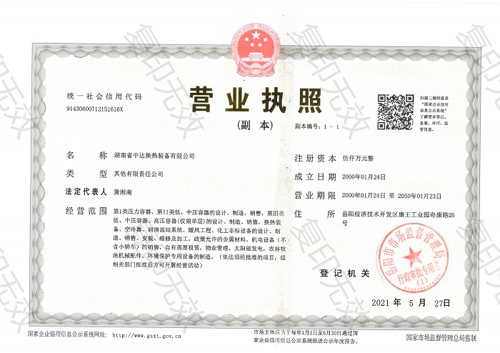 江南网页版,岳阳换热装备,A1高压容器,中压容器设计